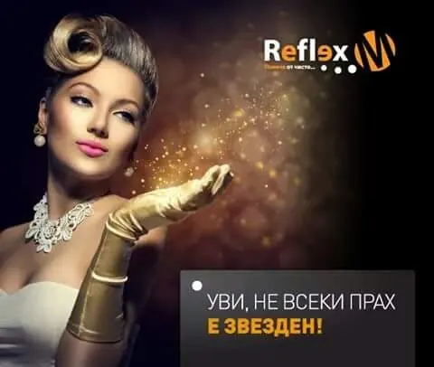 Рефлекс-М — снимка от обект 79